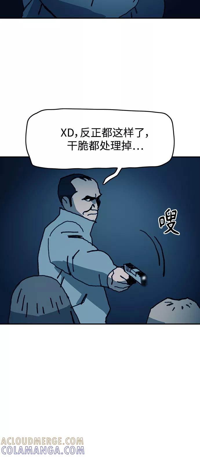 《保安裴斗满》第46话 第19页