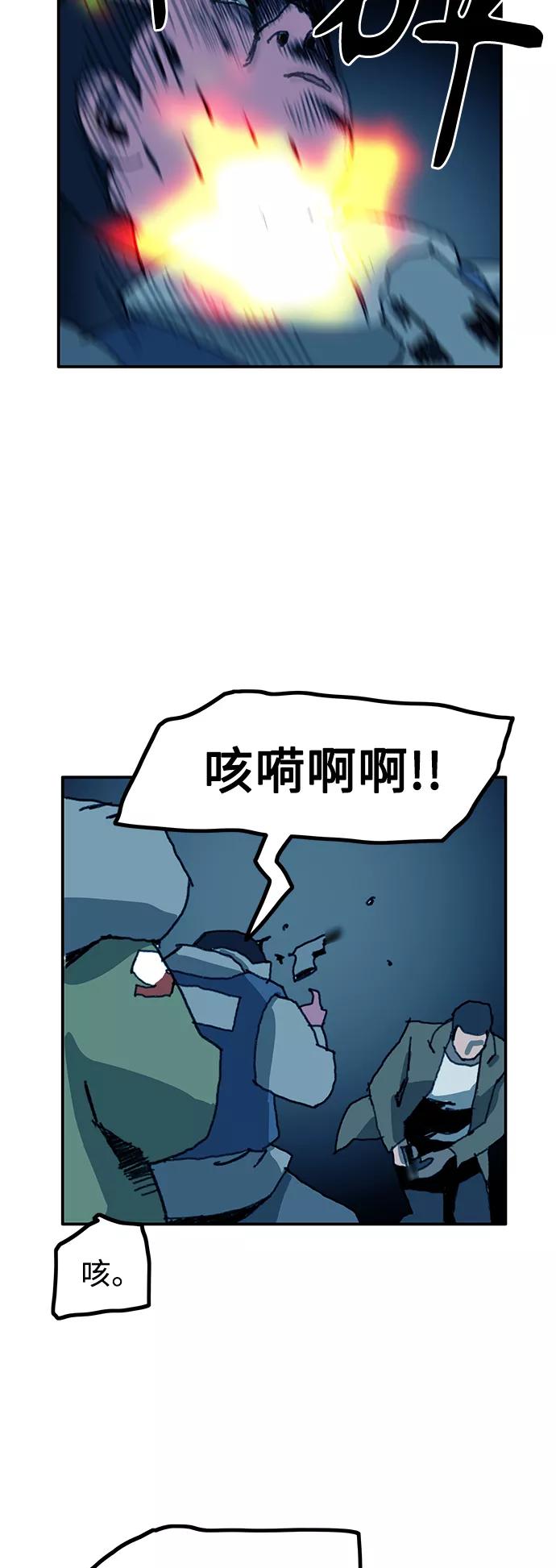 《保安裴斗满》第46话 第6页