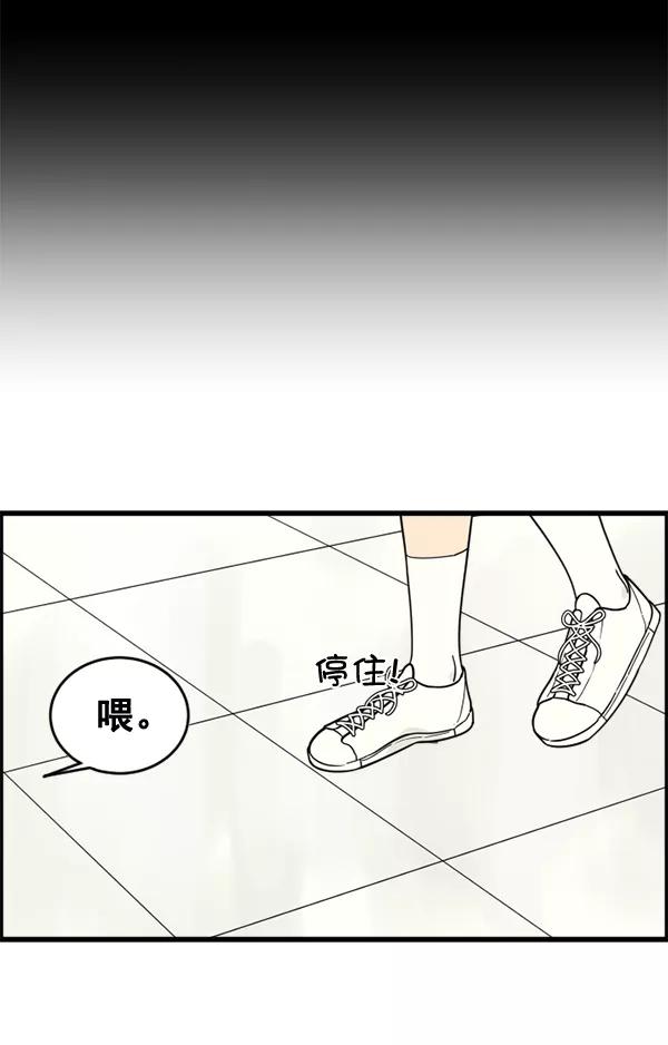 《主人，是我！》[第47话] 我来抓住你 第92页