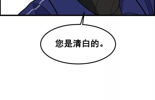 《主人，是我！》[第47话] 我来抓住你 第20页