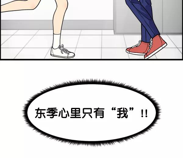 《主人，是我！》[第47话] 我来抓住你 第126页