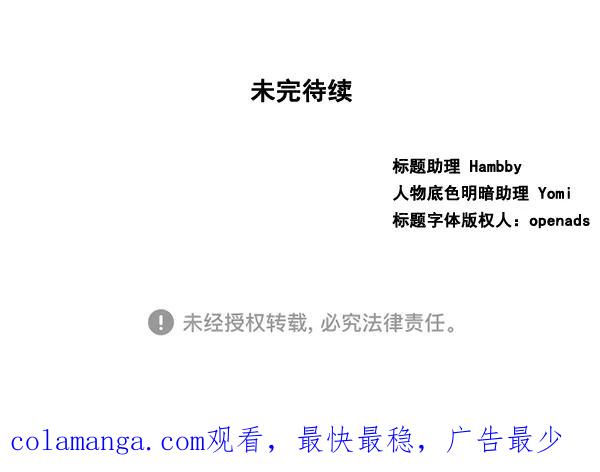 《主人，是我！》[第47话] 我来抓住你 第136页