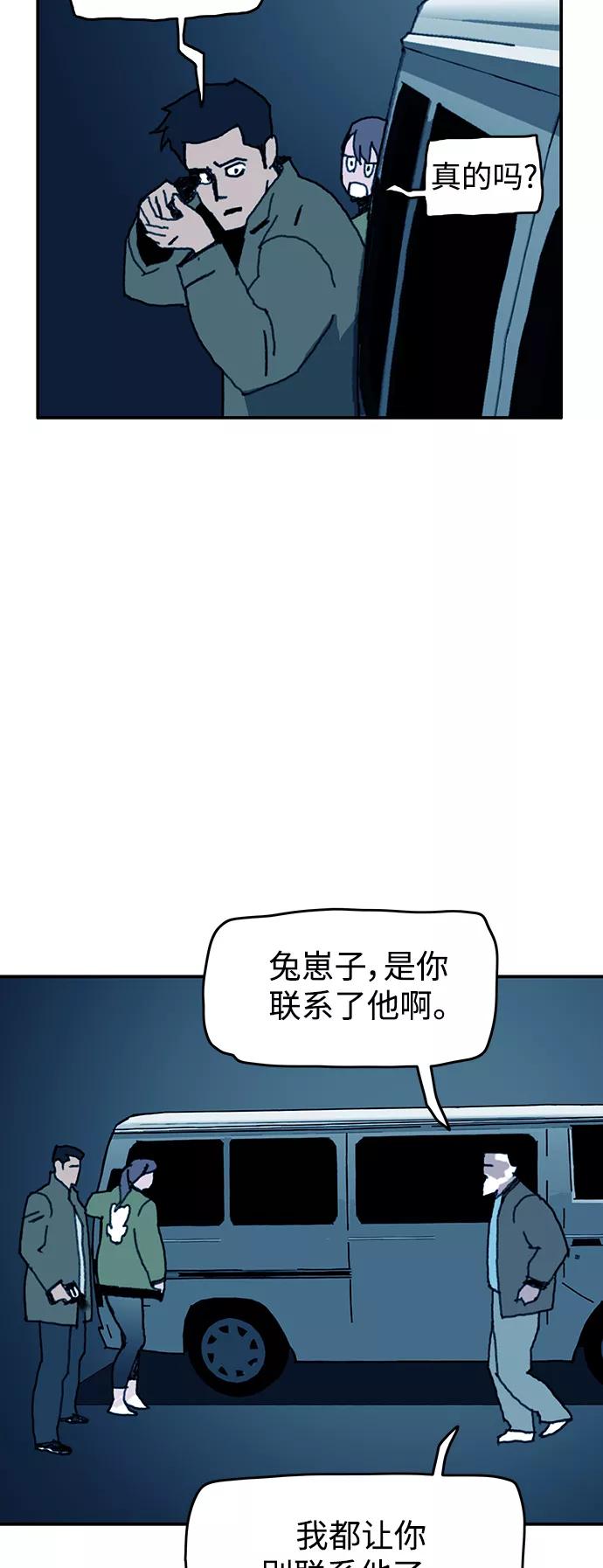 《保安裴斗满》第46话 第40页