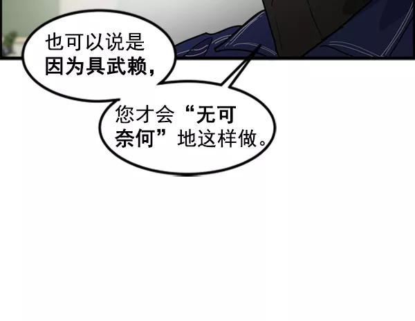 《主人，是我！》[第47话] 我来抓住你 第10页