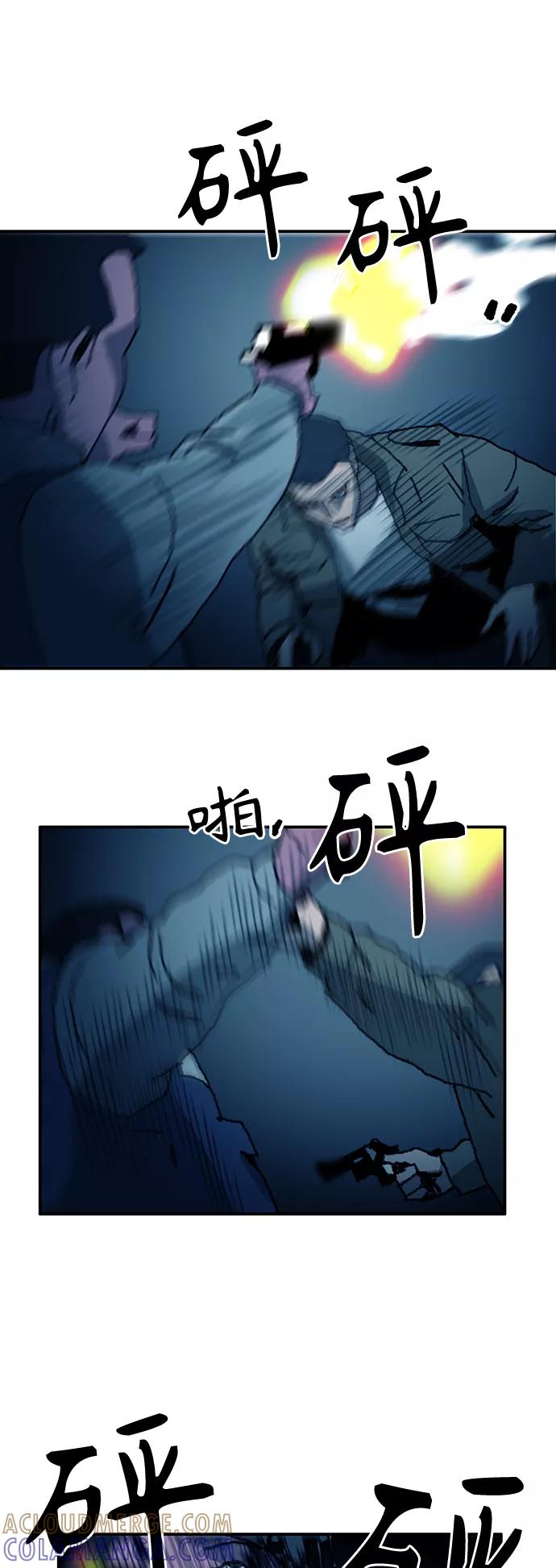 《保安裴斗满》第46话 第5页