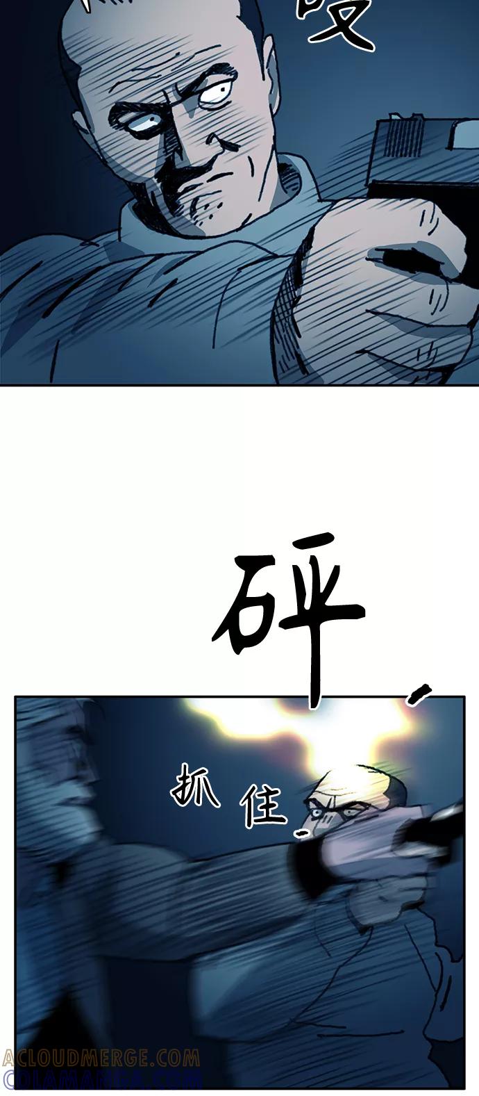 《保安裴斗满》第46话 第21页