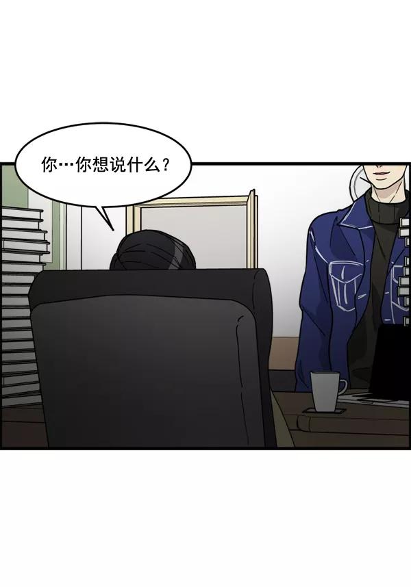 《主人，是我！》[第47话] 我来抓住你 第11页