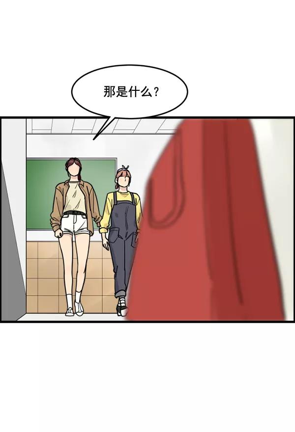《主人，是我！》[第47话] 我来抓住你 第50页
