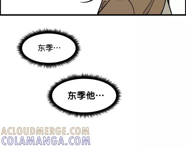 《主人，是我！》[第47话] 我来抓住你 第101页