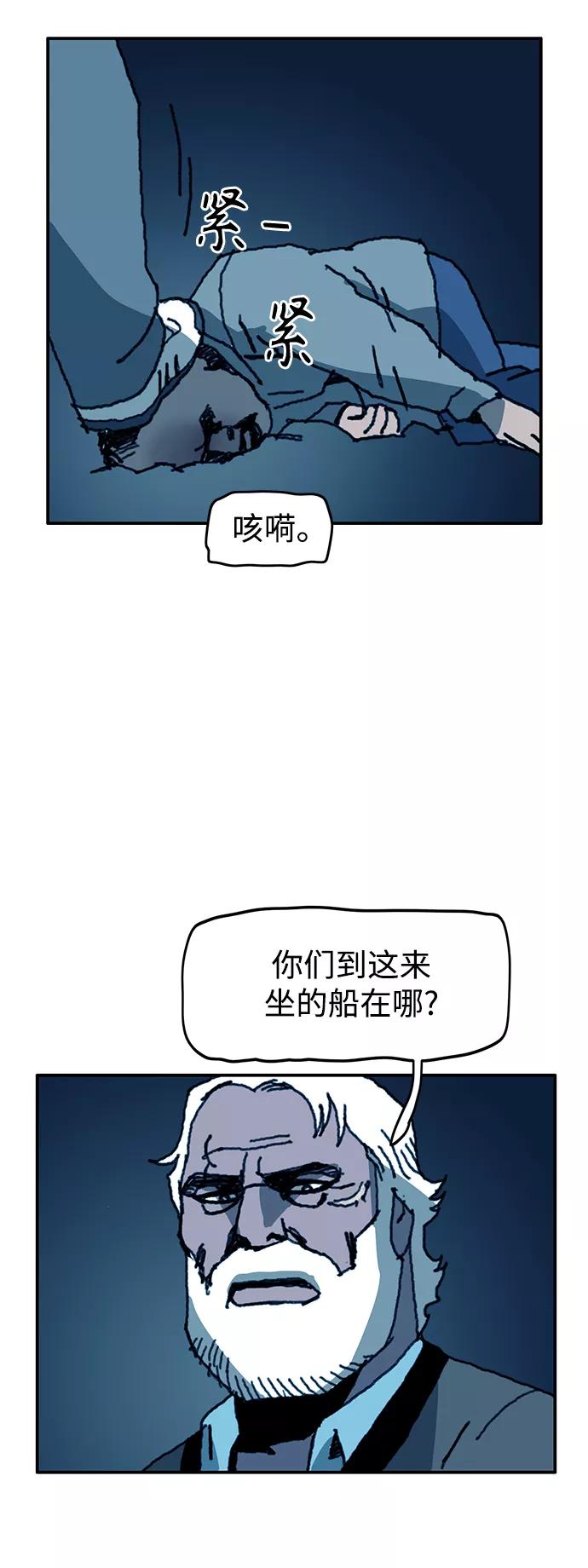 《保安裴斗满》第46话 第26页
