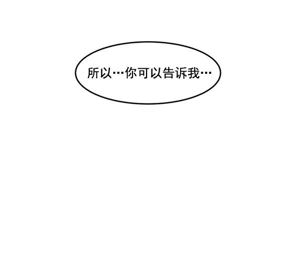 《主人，是我！》[第48话] 吻戏要这样 第79页