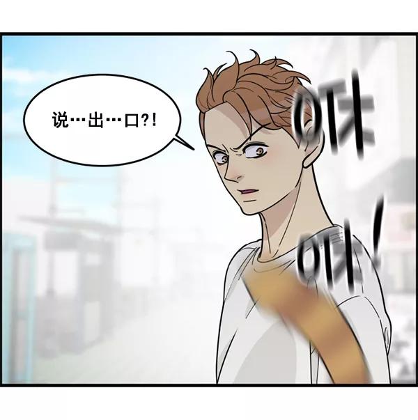 《主人，是我！》[第48话] 吻戏要这样 第67页