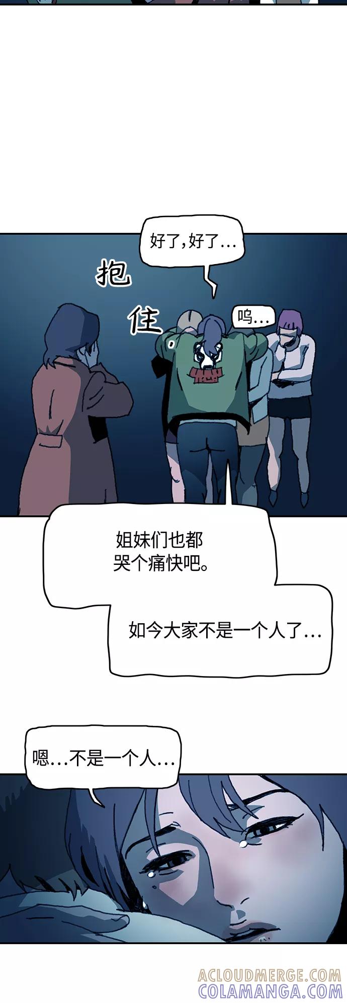 《保安裴斗满》第47话 第17页