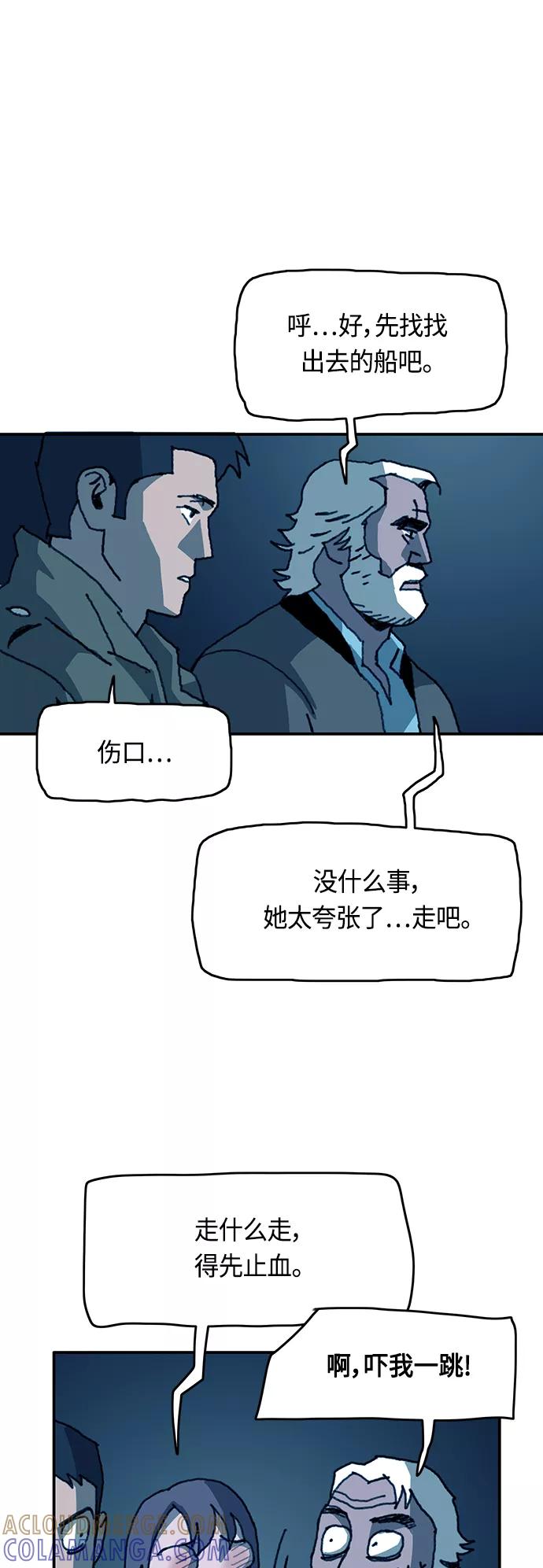 《保安裴斗满》第47话 第19页