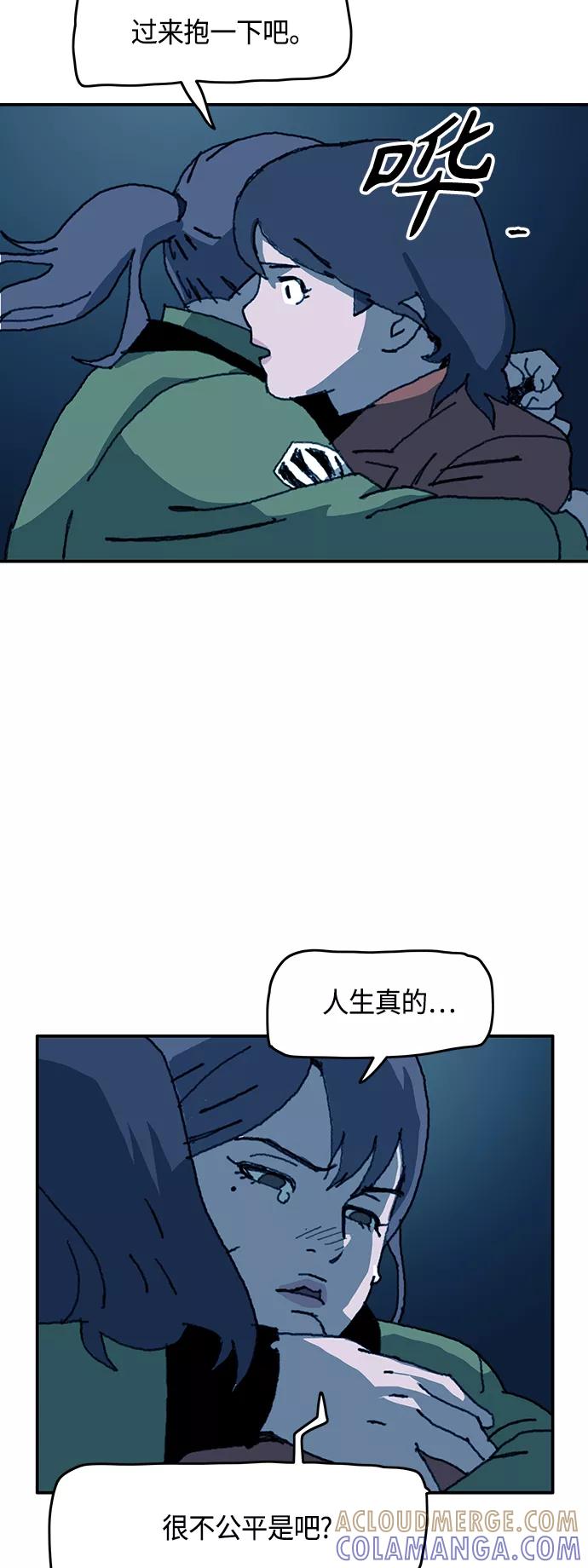 《保安裴斗满》第47话 第11页