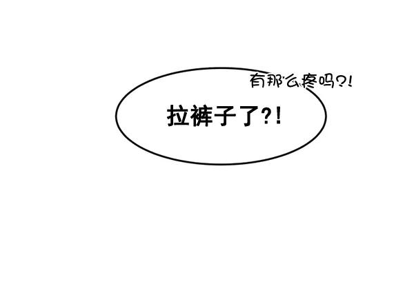 《主人，是我！》[第48话] 吻戏要这样 第63页