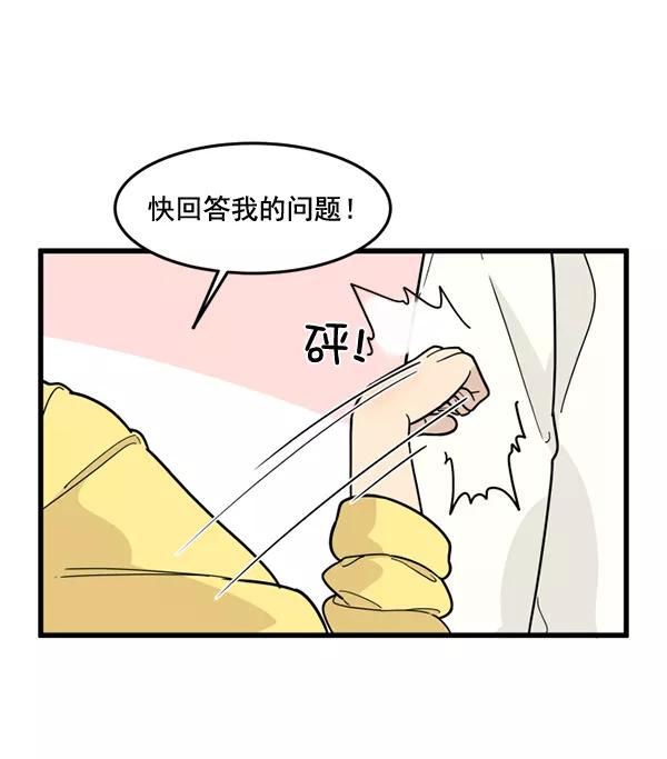 《主人，是我！》[第48话] 吻戏要这样 第6页