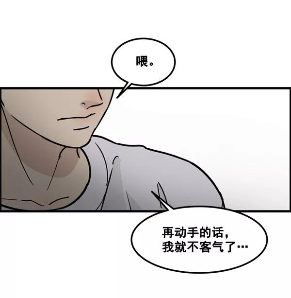 《主人，是我！》[第48话] 吻戏要这样 第8页