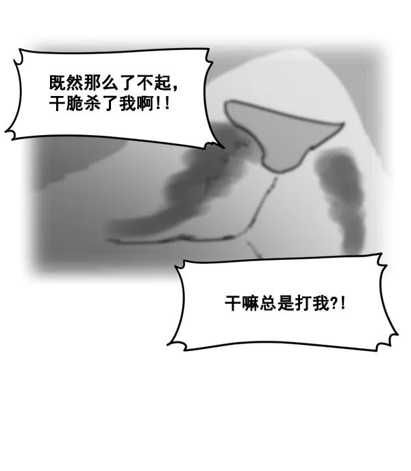 《主人，是我！》[第48话] 吻戏要这样 第47页