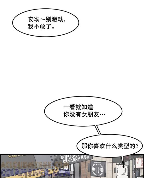 《主人，是我！》[第48话] 吻戏要这样 第9页