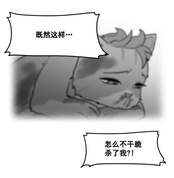 《主人，是我！》[第48话] 吻戏要这样 第46页