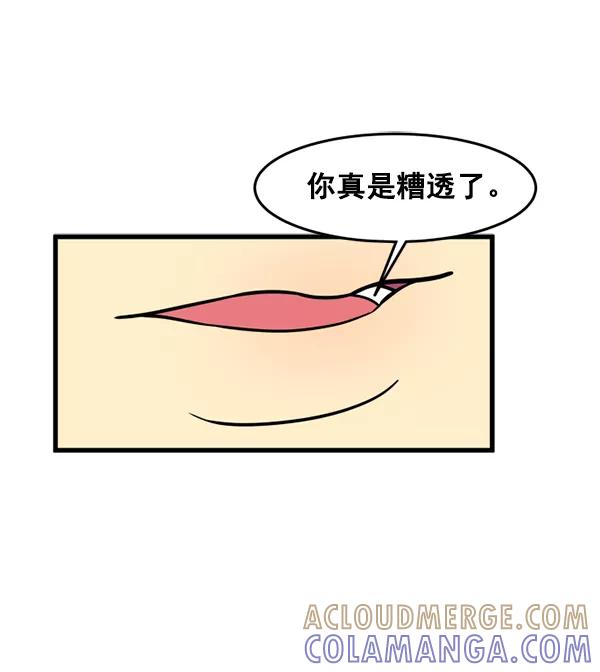 《主人，是我！》[第48话] 吻戏要这样 第65页
