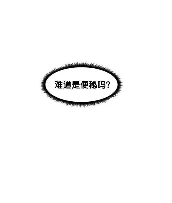 《主人，是我！》[第48话] 吻戏要这样 第71页