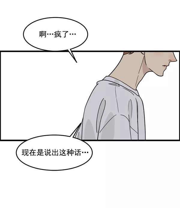 《主人，是我！》[第48话] 吻戏要这样 第64页