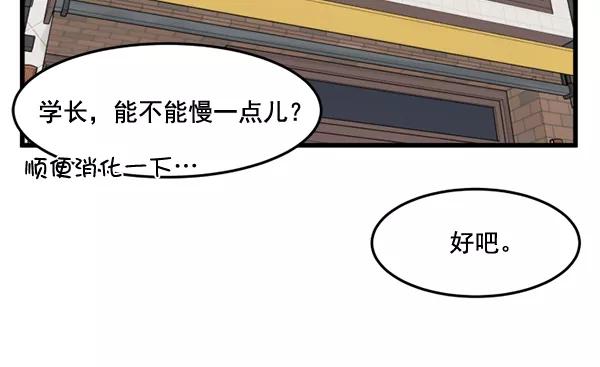 《主人，是我！》[第48话] 吻戏要这样 第2页