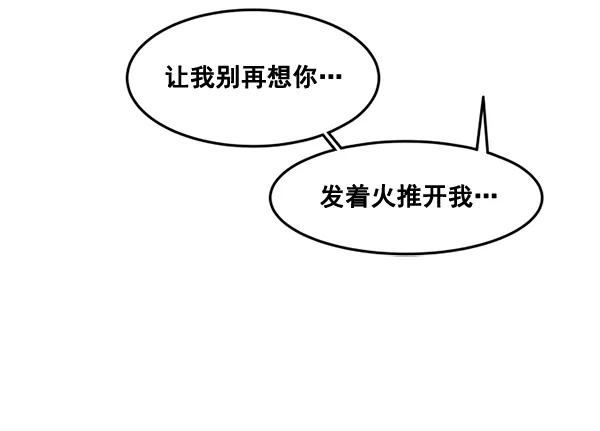 《主人，是我！》[第48话] 吻戏要这样 第74页