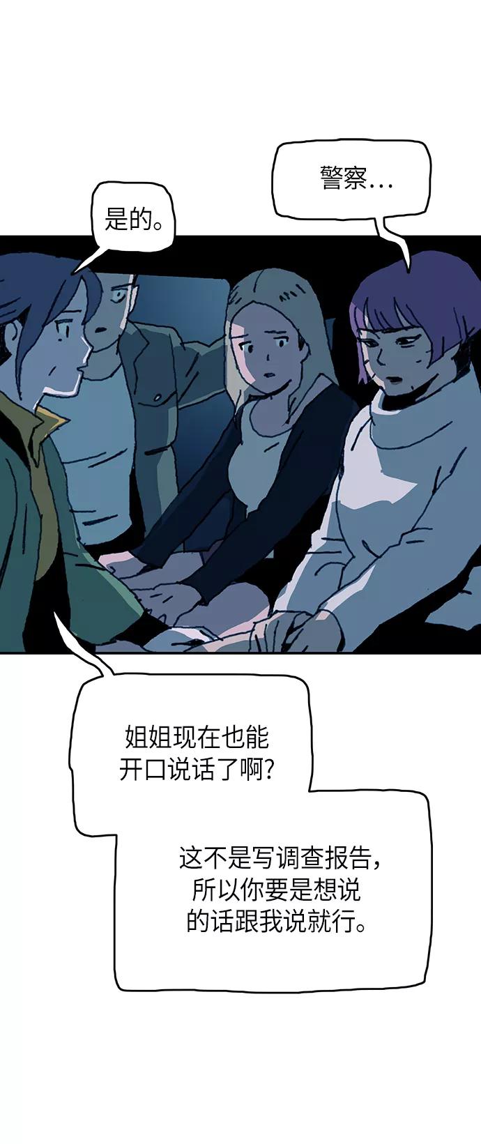 《保安裴斗满》第47话 第34页