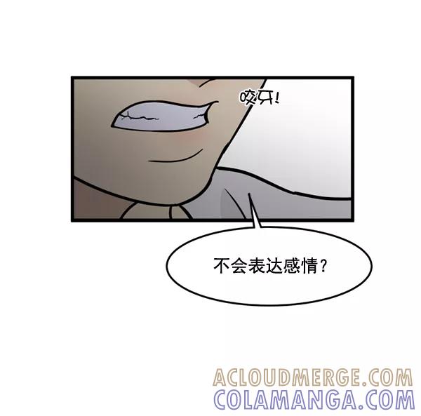 《主人，是我！》[第48话] 吻戏要这样 第49页