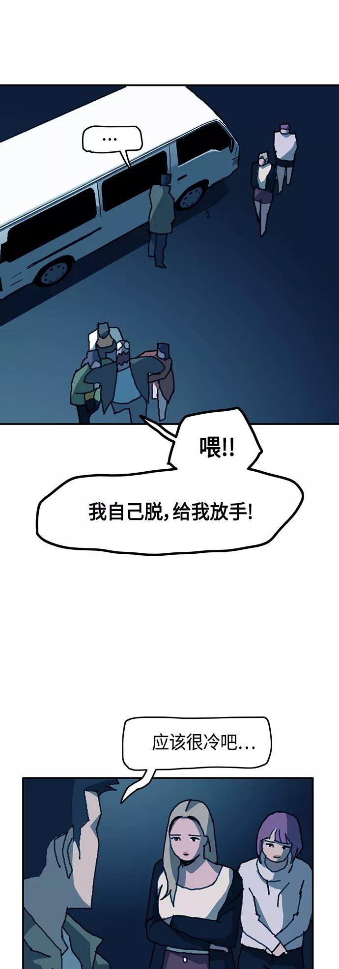 《保安裴斗满》第47话 第22页