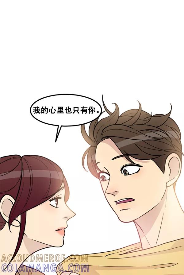 《主人，是我！》[第48话] 吻戏要这样 第21页