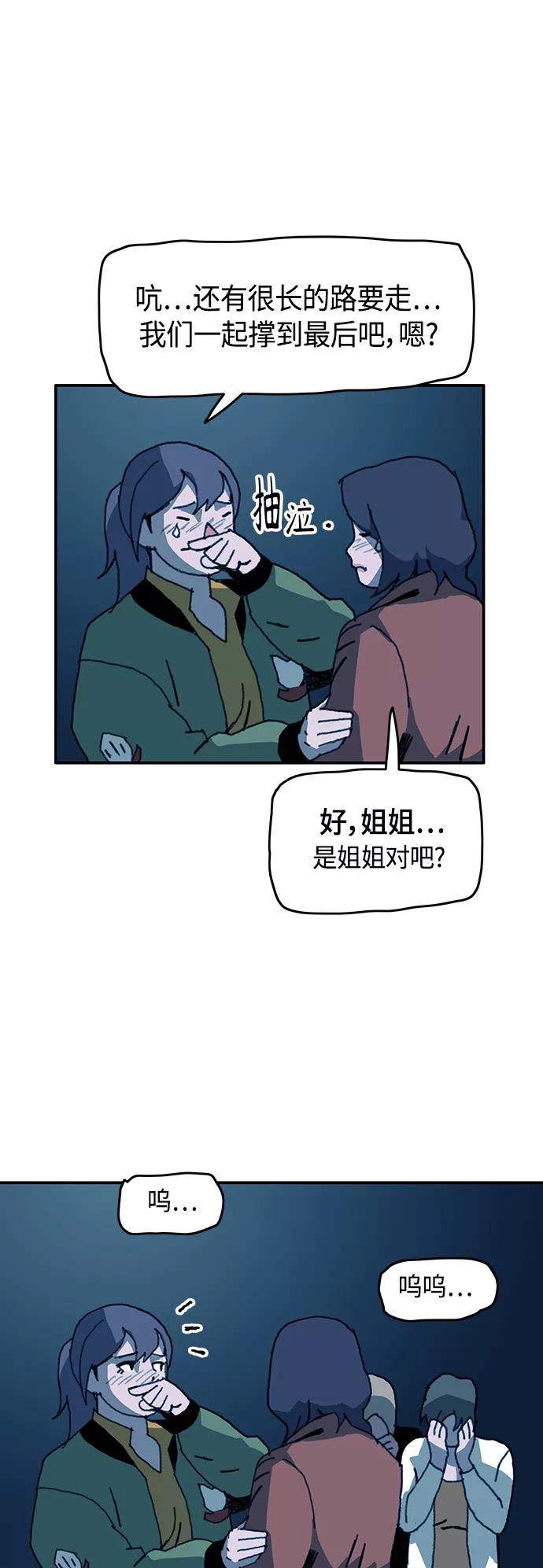 《保安裴斗满》第47话 第16页