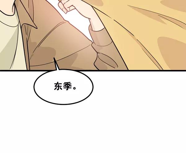 《主人，是我！》[第48话] 吻戏要这样 第22页