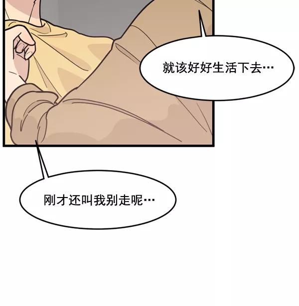 《主人，是我！》[第48话] 吻戏要这样 第34页