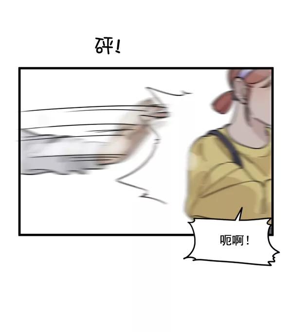 《主人，是我！》[第48话] 吻戏要这样 第42页