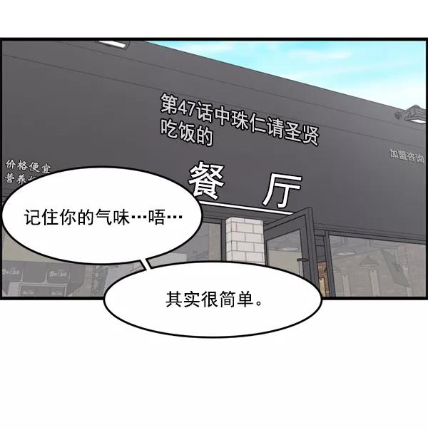 《主人，是我！》[第48话] 吻戏要这样 第98页
