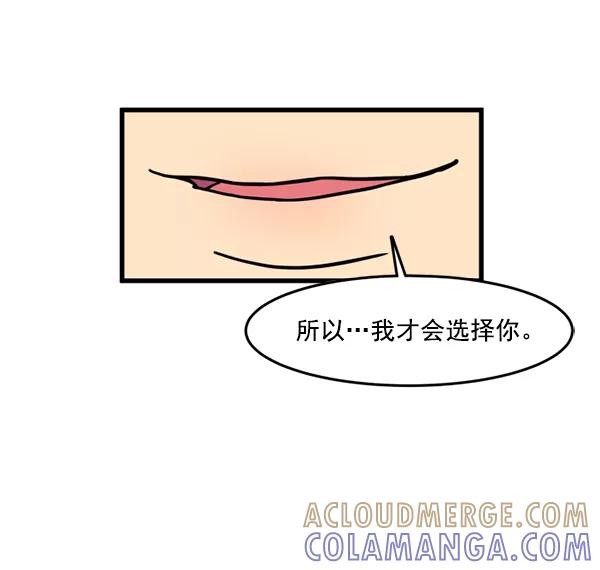 《主人，是我！》[第48话] 吻戏要这样 第89页