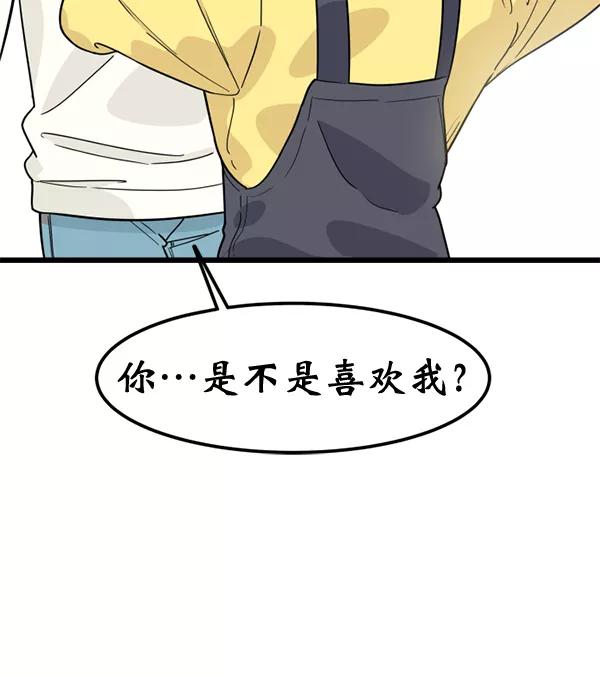 《主人，是我！》[第48话] 吻戏要这样 第18页