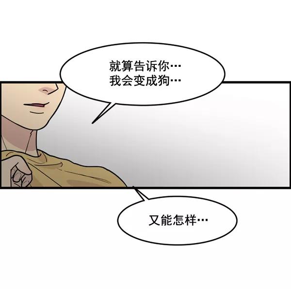 《主人，是我！》[第48话] 吻戏要这样 第72页