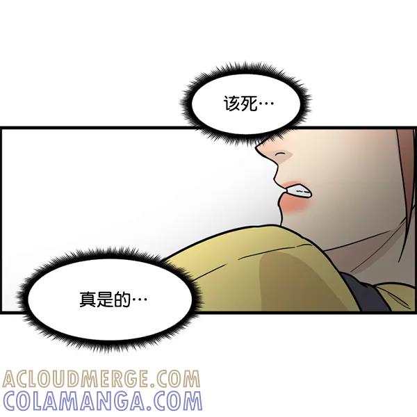 《主人，是我！》[第48话] 吻戏要这样 第53页
