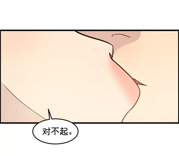 《主人，是我！》[第48话] 吻戏要这样 第27页