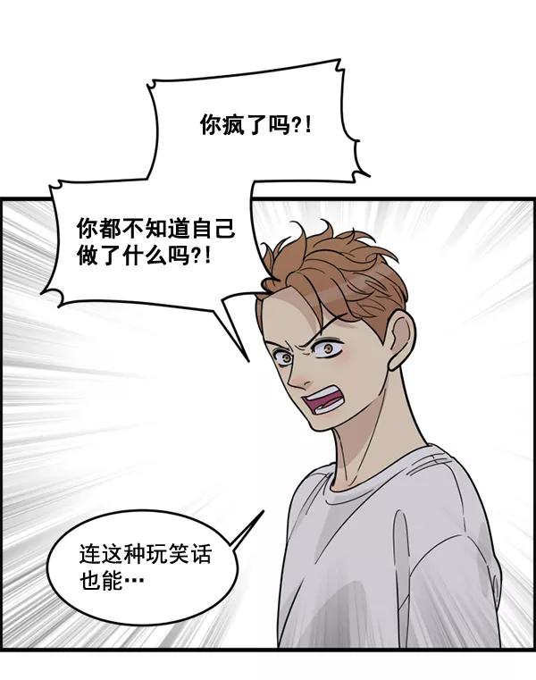 《主人，是我！》[第48话] 吻戏要这样 第66页