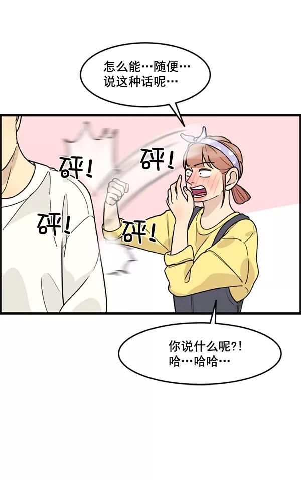 《主人，是我！》[第48话] 吻戏要这样 第40页