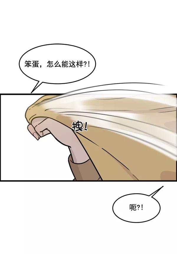 《主人，是我！》[第48话] 吻戏要这样 第31页