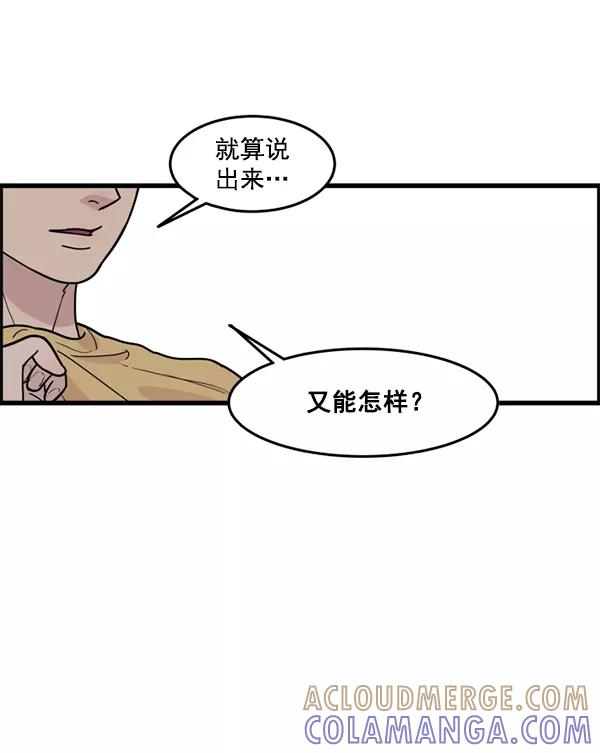 《主人，是我！》[第48话] 吻戏要这样 第37页