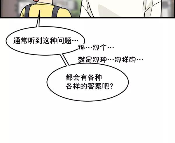 《主人，是我！》[第48话] 吻戏要这样 第12页