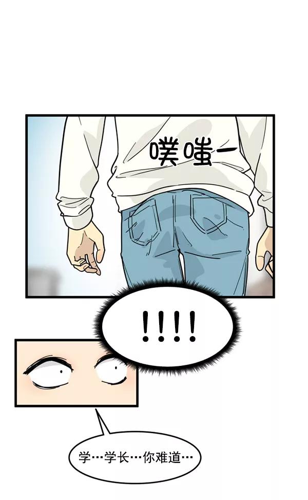 《主人，是我！》[第48话] 吻戏要这样 第62页
